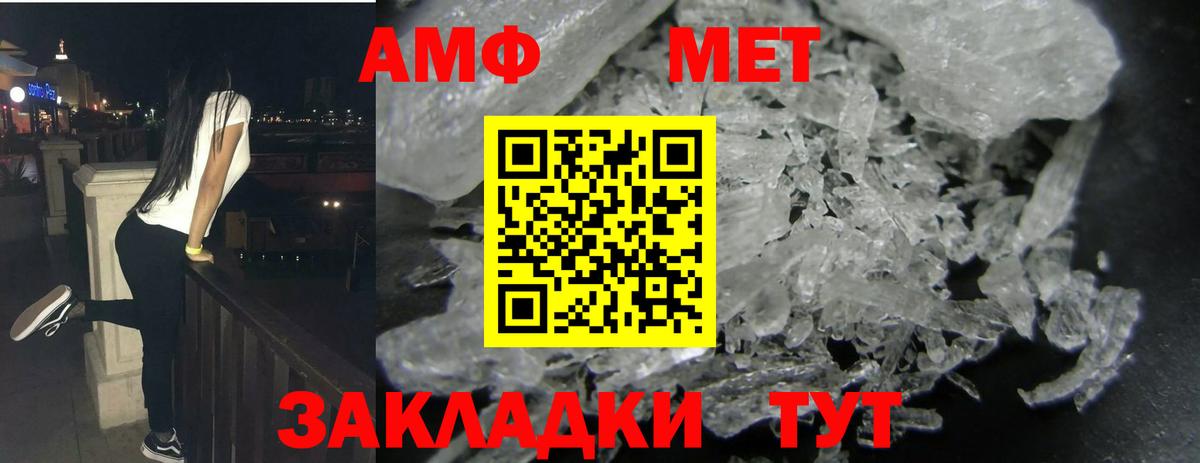 АМФ VHQ Уссурийск
