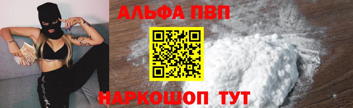 Уссурийск  Alpha PVP СК  цены наркотик  APVP  Вход с VPN  A PVP VHQ  А ПВП СК КРИС 