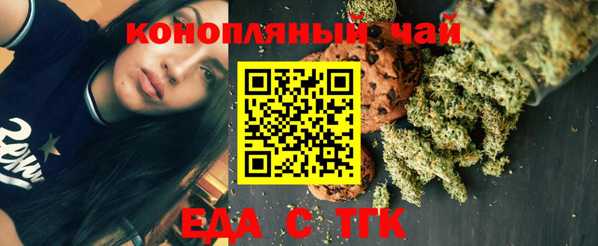 Cannafood марихуана  Вход с VPN  Уссурийск 