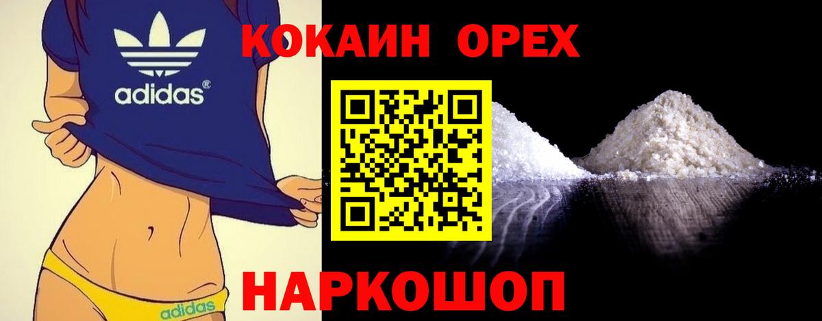 Cocaine Боливия  Cocaine 97%  КОКАИН  Уссурийск  Вход с VPN 