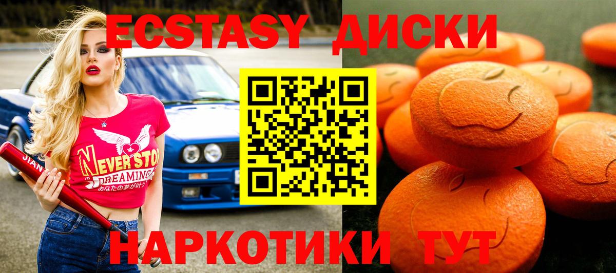 Уссурийск  ЭКСТАЗИ  ЭКСТАЗИ louis Vuitton  Вход с VPN    зеркало  Ecstasy XTC 