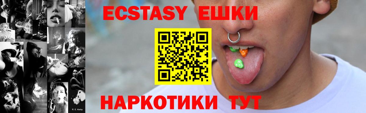 Экстази XTC Уссурийск