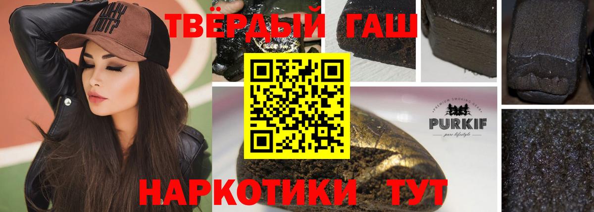 ГАШИШ AMNESIA HAZE  ГАШИШ  Уссурийск  Вход с VPN  ГАШИШ хэш 