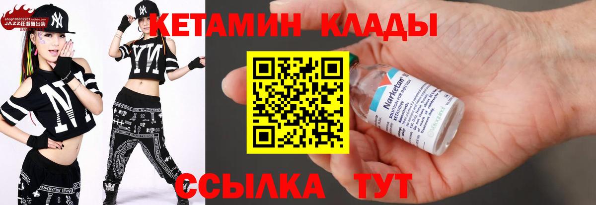 КЕТАМИН ketamine Уссурийск