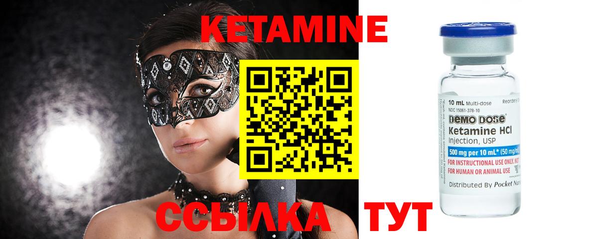 КЕТАМИН ketamine  Вход с VPN  Уссурийск  Кетамин VHQ 