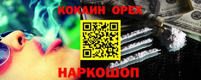 синтетический гашиш Наро-Фоминск