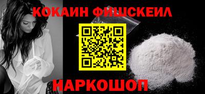 синтетический гашиш Наро-Фоминск
