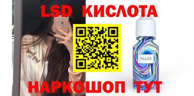 синтетический гашиш Наро-Фоминск