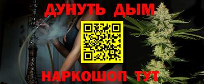 синтетический гашиш Наро-Фоминск