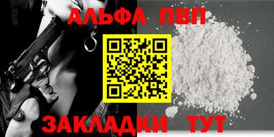 синтетический гашиш Наро-Фоминск