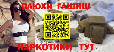 синтетический гашиш Наро-Фоминск