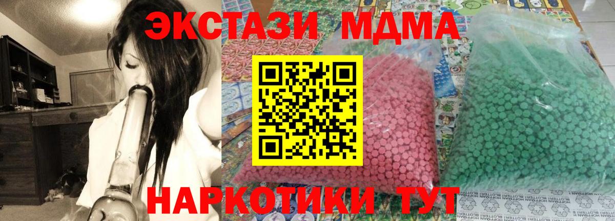 MDMA Molly Уссурийск