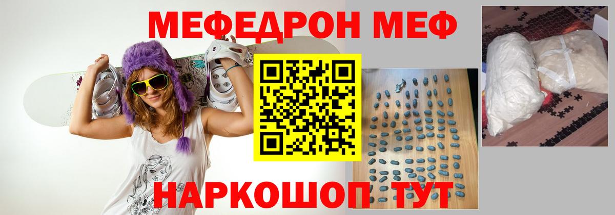 Мефедрон  МЯУ-МЯУ  Вход с VPN  МЕФ кристаллы  Меф мяу мяу  Уссурийск 