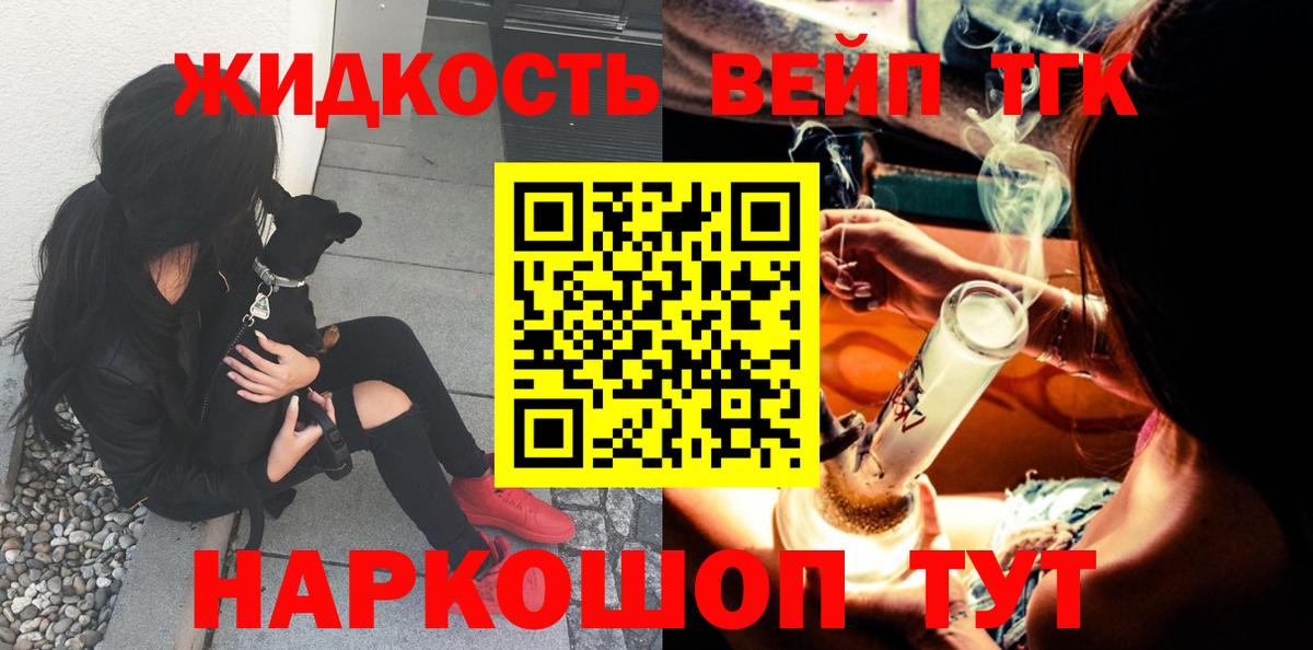 Дистиллят ТГК THC oil Уссурийск